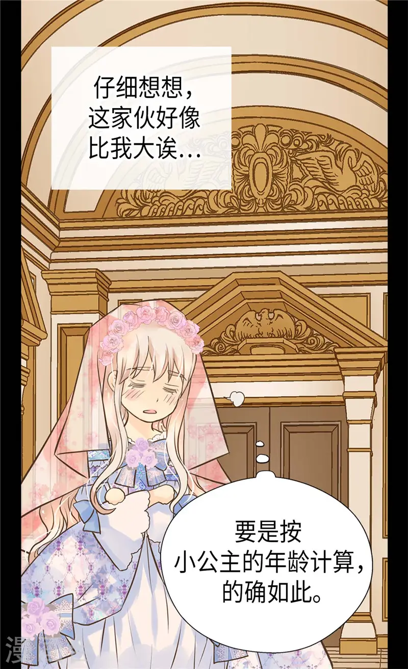 第249话 避开雷区的重要性8