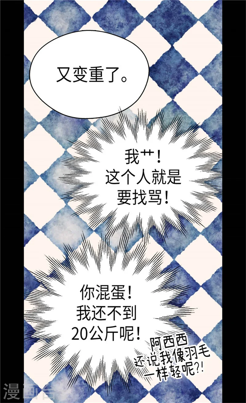 第173话 父女间的”较量“26