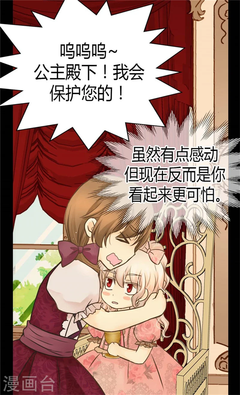 第124话 传言中的阿西西!14