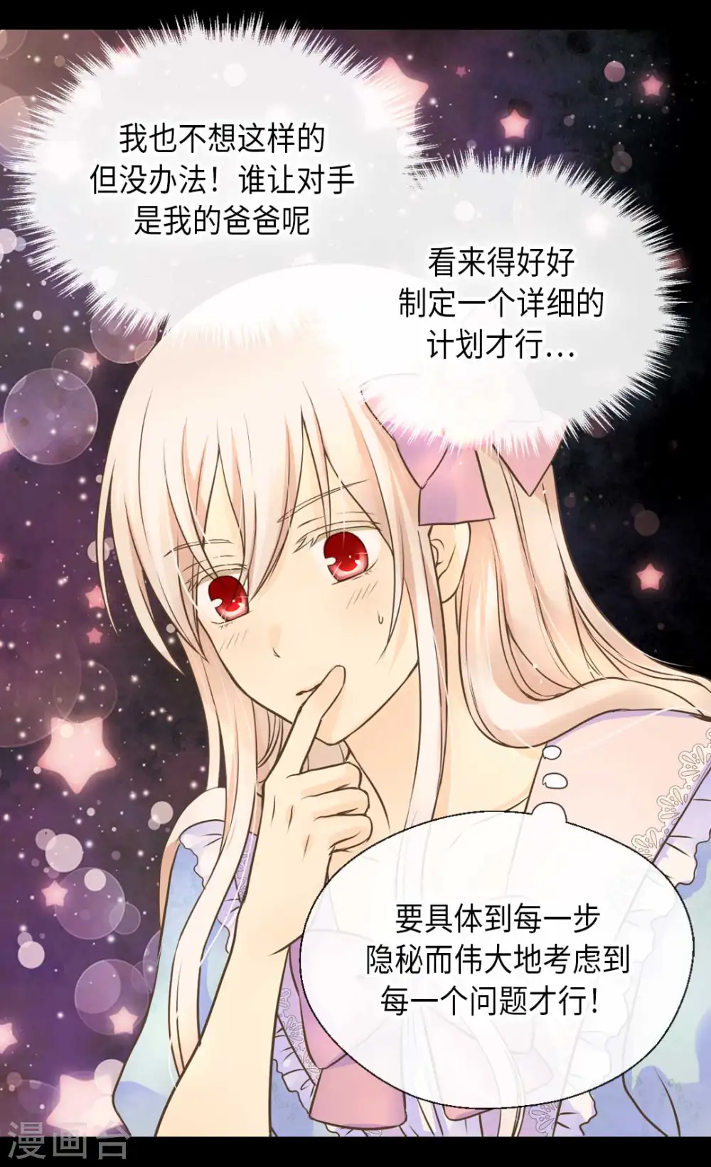 第331话 不能永远当小孩20