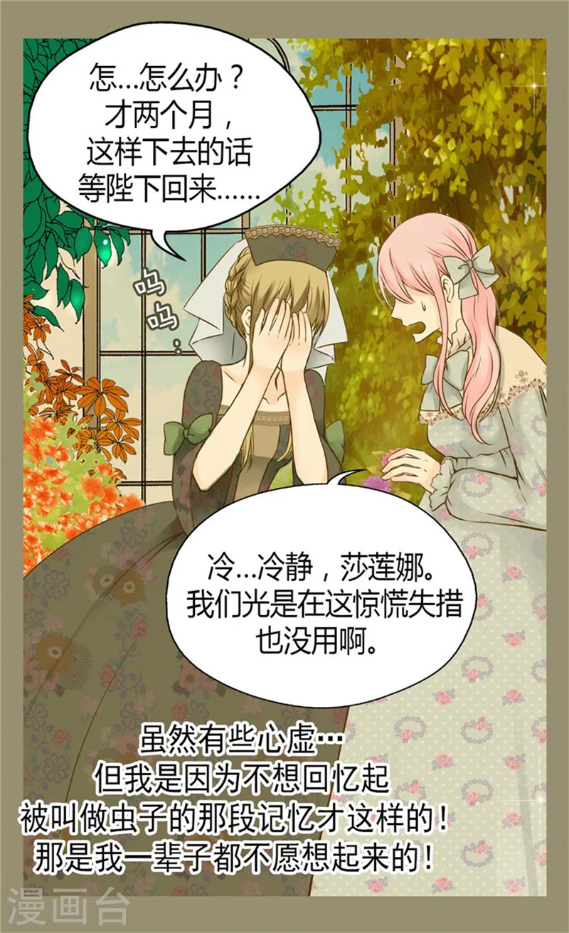 第77话 皇宫的“电话”3