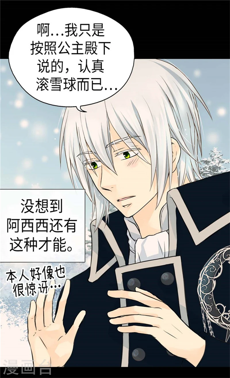 第162话 堆雪人12