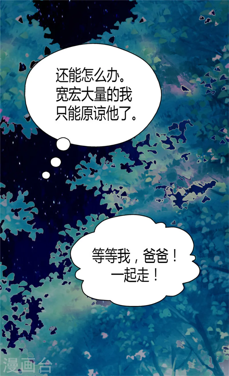 第123话 想牵着你的手22