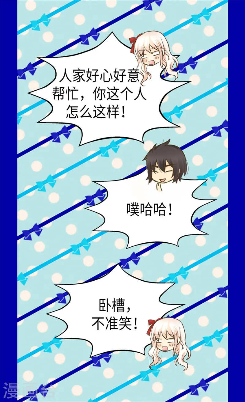 第259话 找回全部的自己23