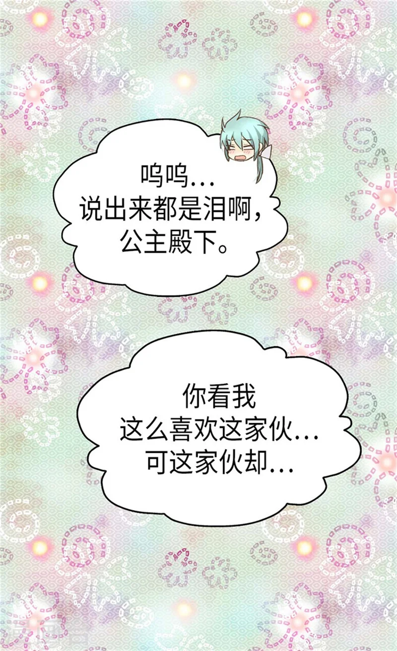 第160话 两个小鬼头17