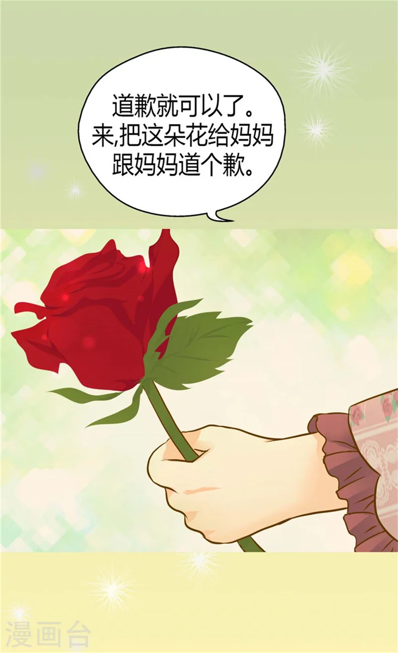 第81话 得到谅解11