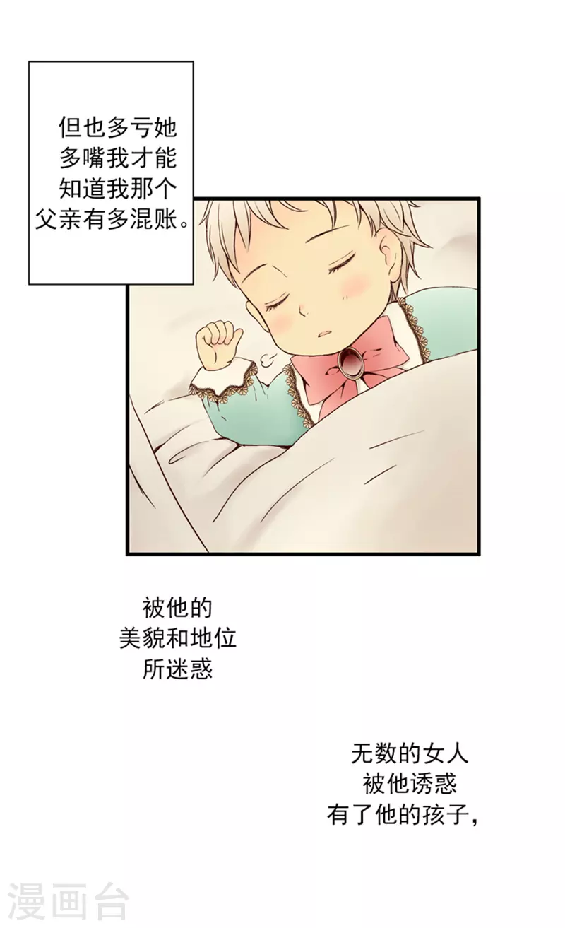 第1话 诅咒3