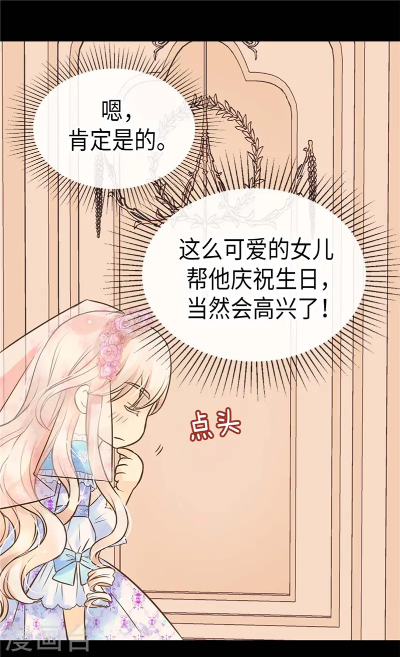 第246话 心虚的礼物24