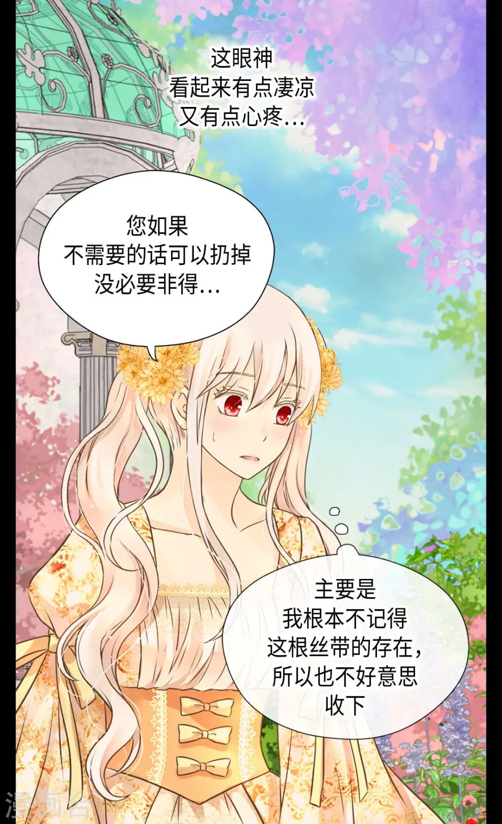 第324话 我还是要确认18