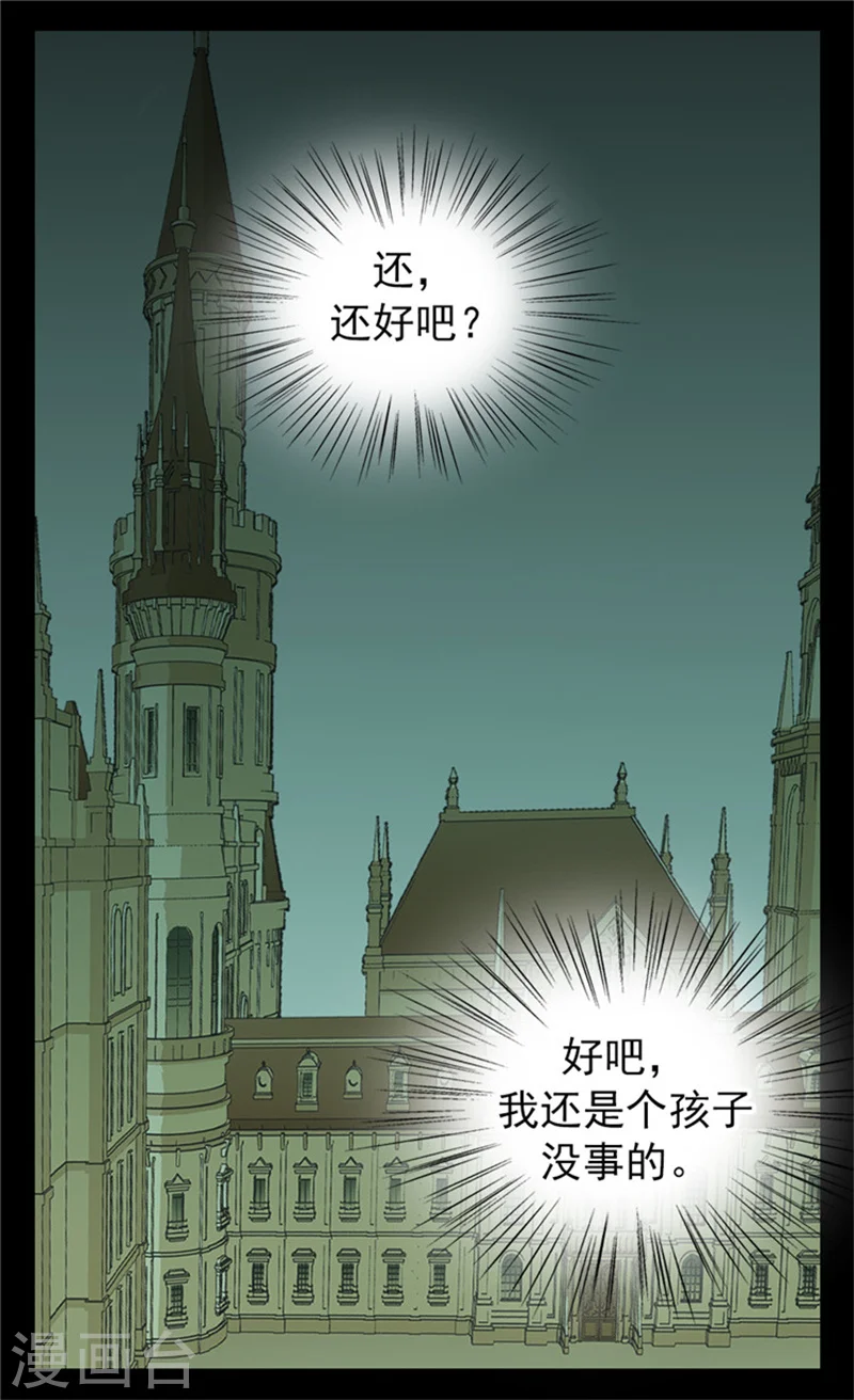 第58话 云朵花18