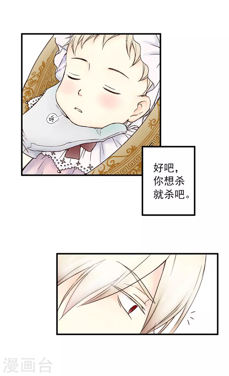 序章 疯子皇帝18