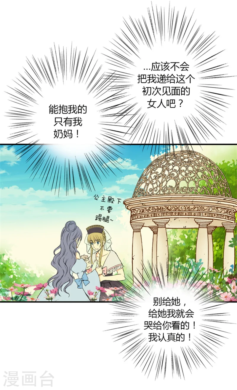 第7话 护短11