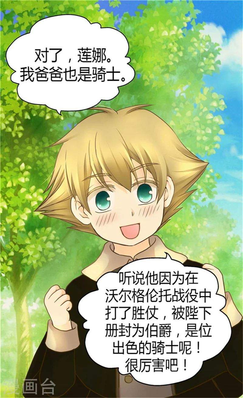 第149话 正义与邪恶？22