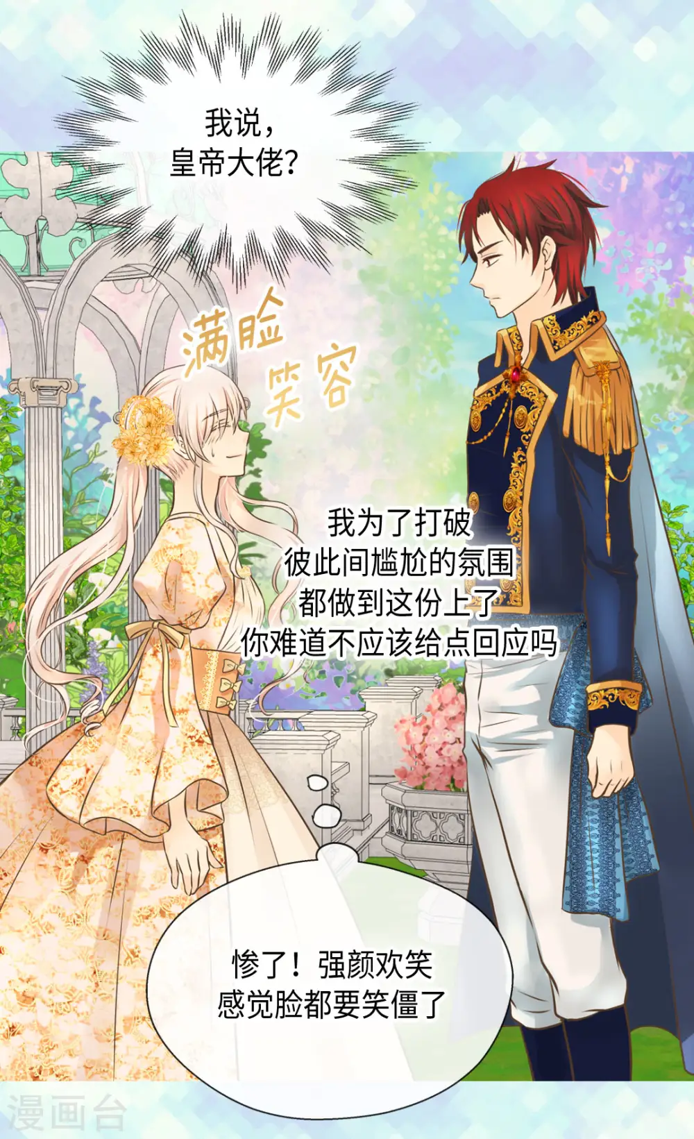 第323话 喜欢冬天的树吗？19
