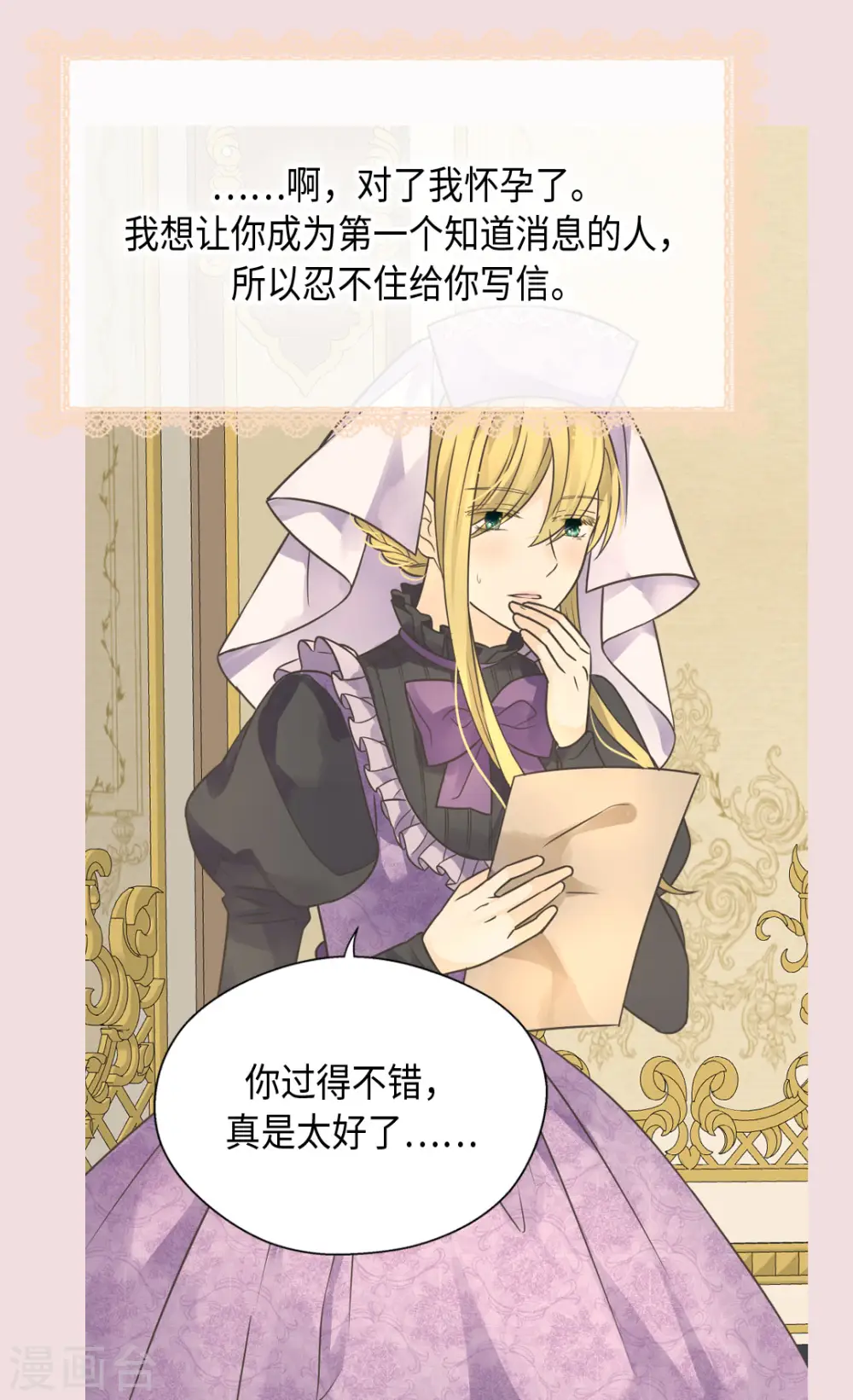第450话 快速成长的莲娜6