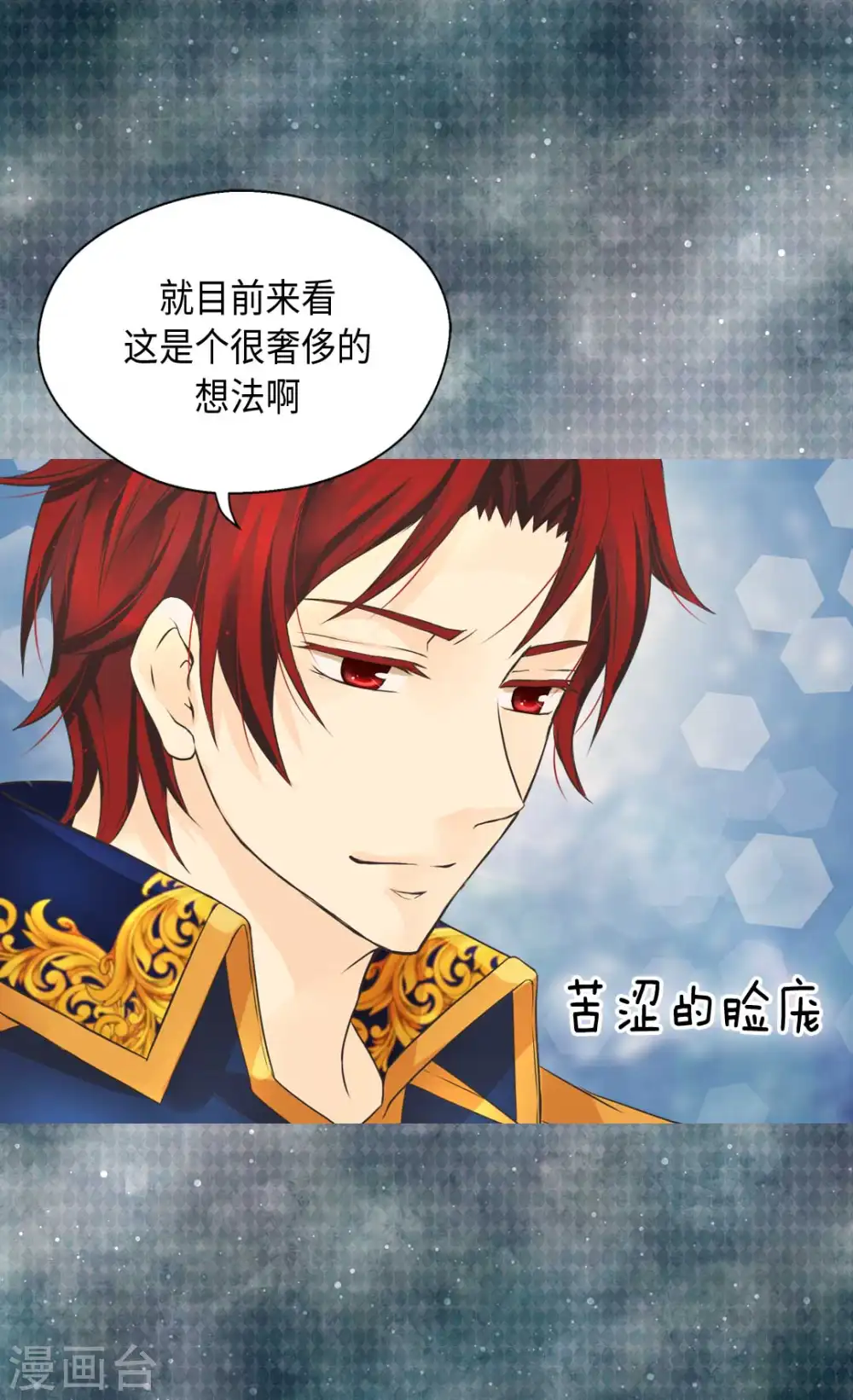 第326话 我有那么漂亮吗？25