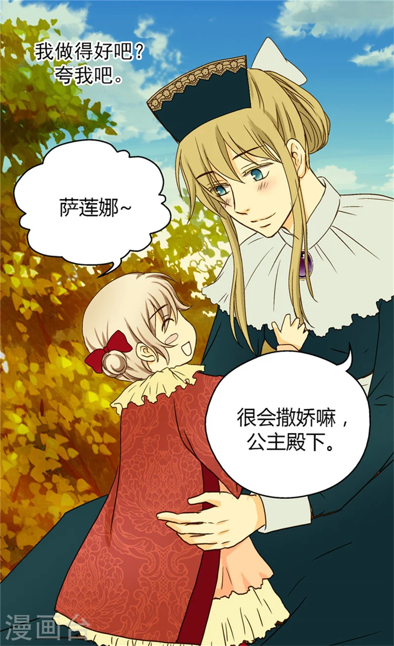 第37话 幼稚的家伙20