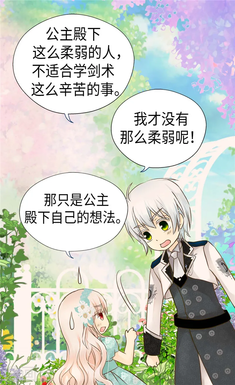 第203话 求师无门15