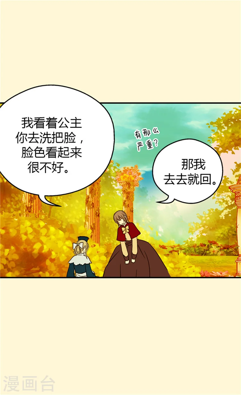 第37话 幼稚的家伙24