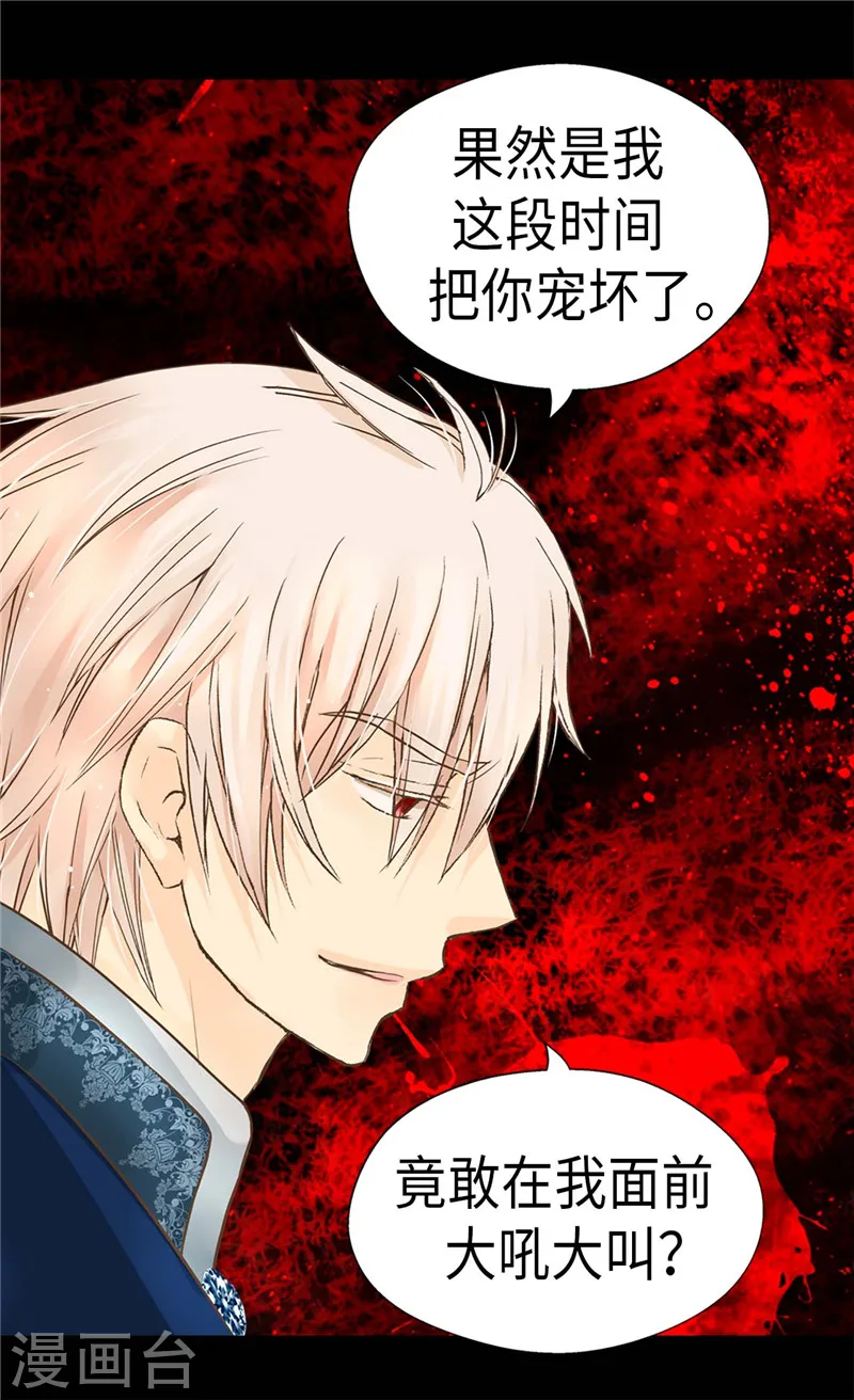第216话 顶撞老爸！19