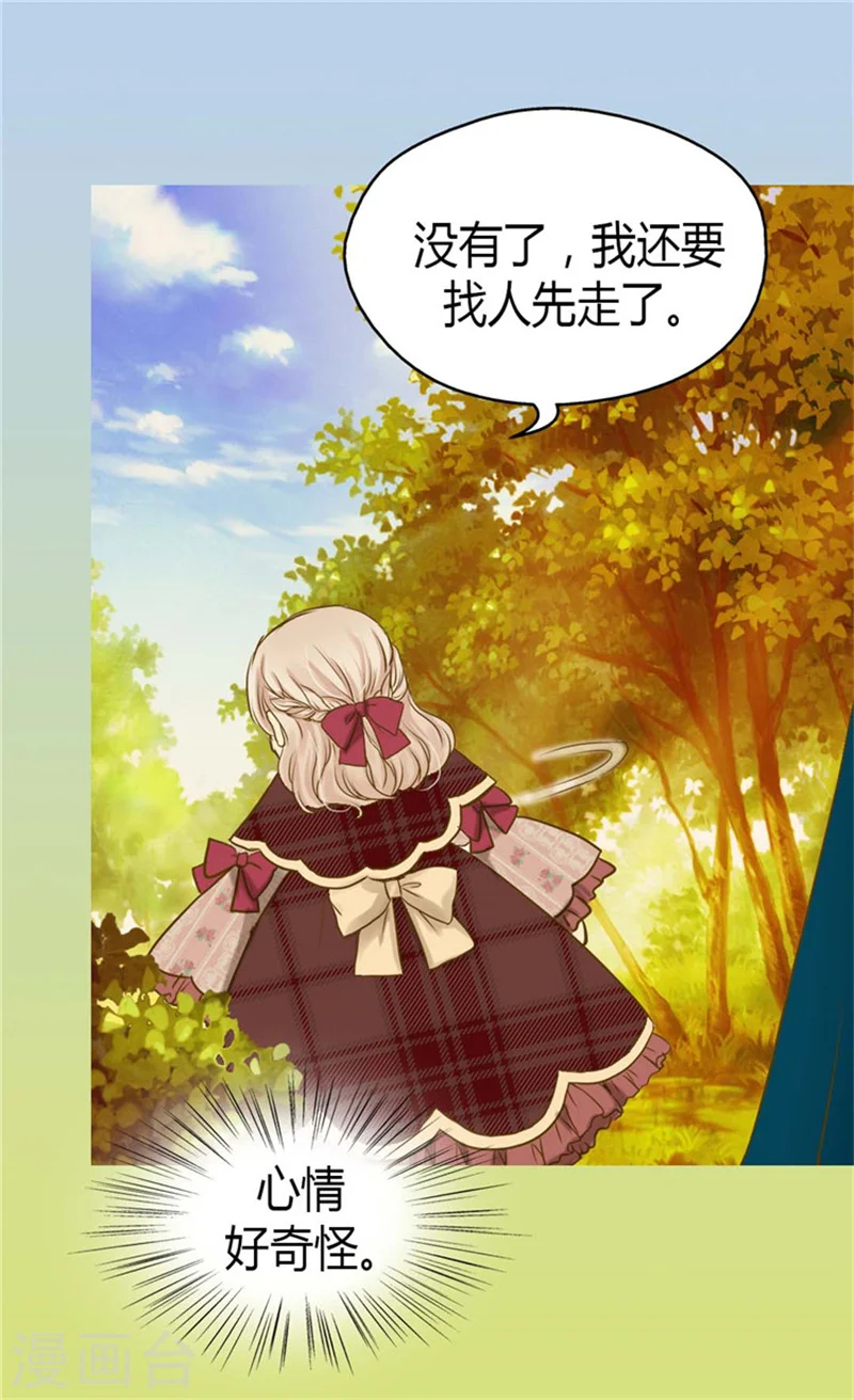 第79话 吃醋的凯特尔19