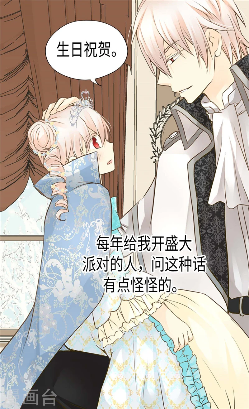 第187话 生日礼物14