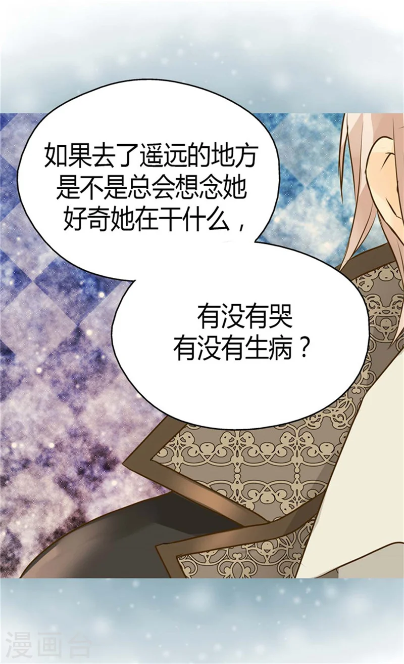 第88话 无法隐藏的思念11