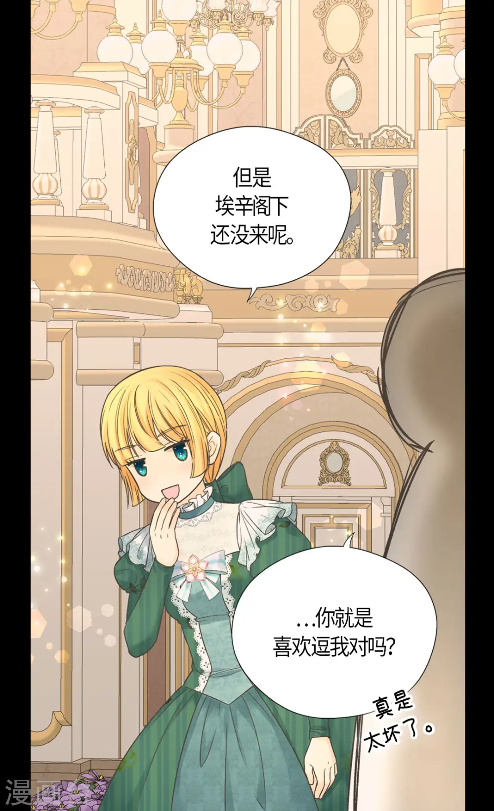 第460话 莲娜举办的派对12