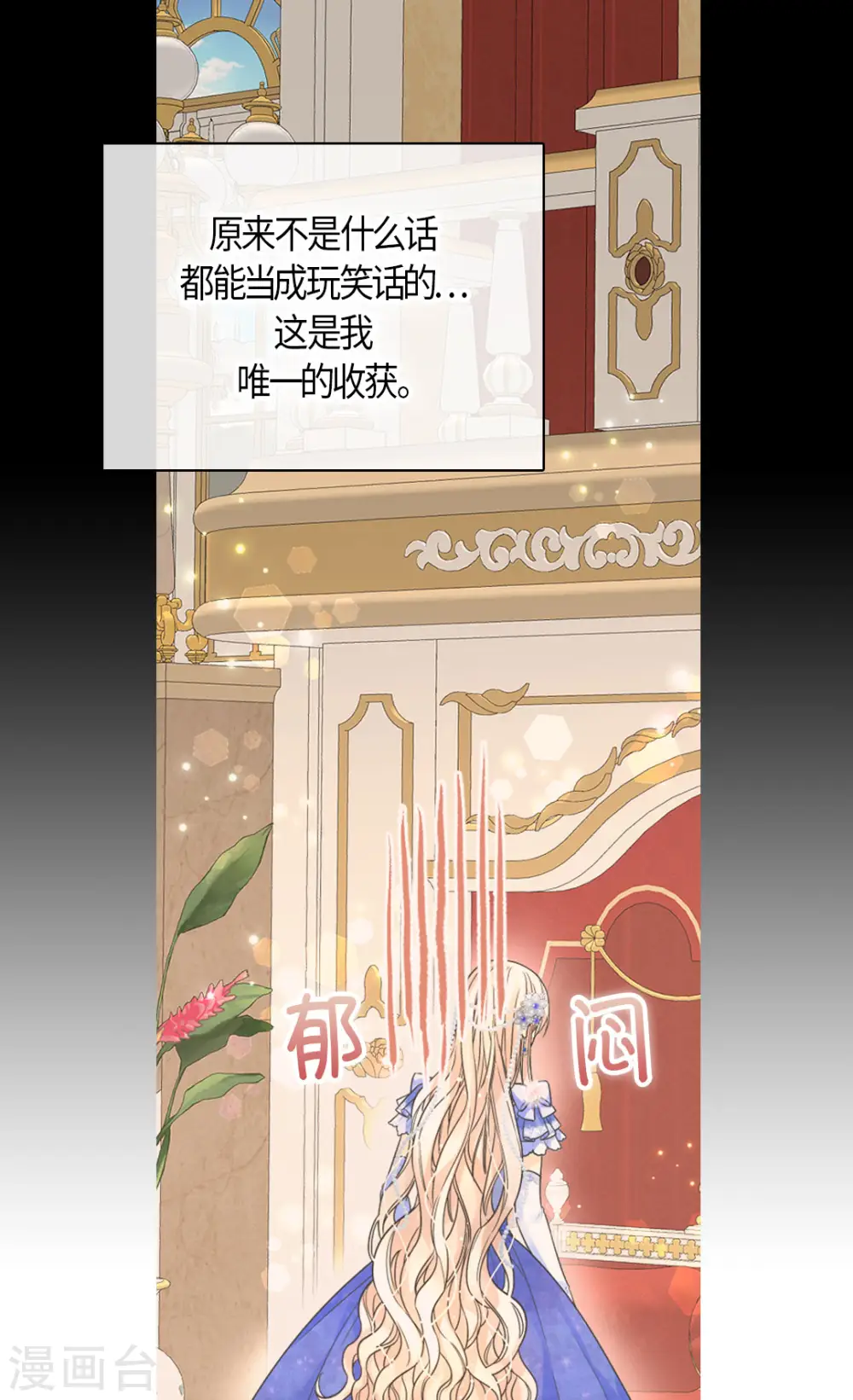 第460话 莲娜举办的派对8