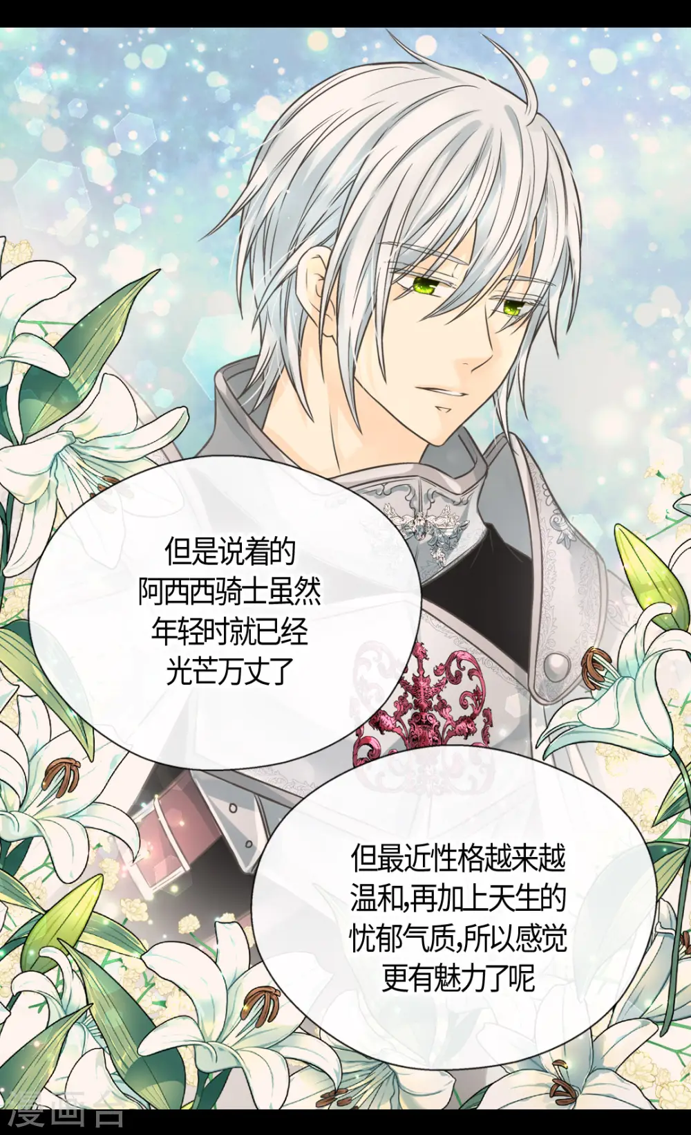 第411话 费尔德的请求8