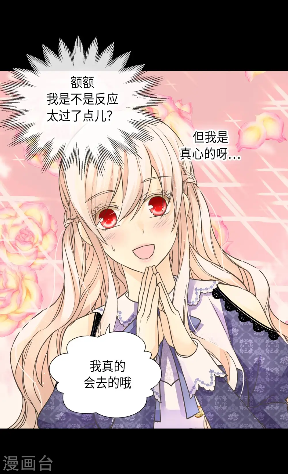 第349话 永远欢迎公主5