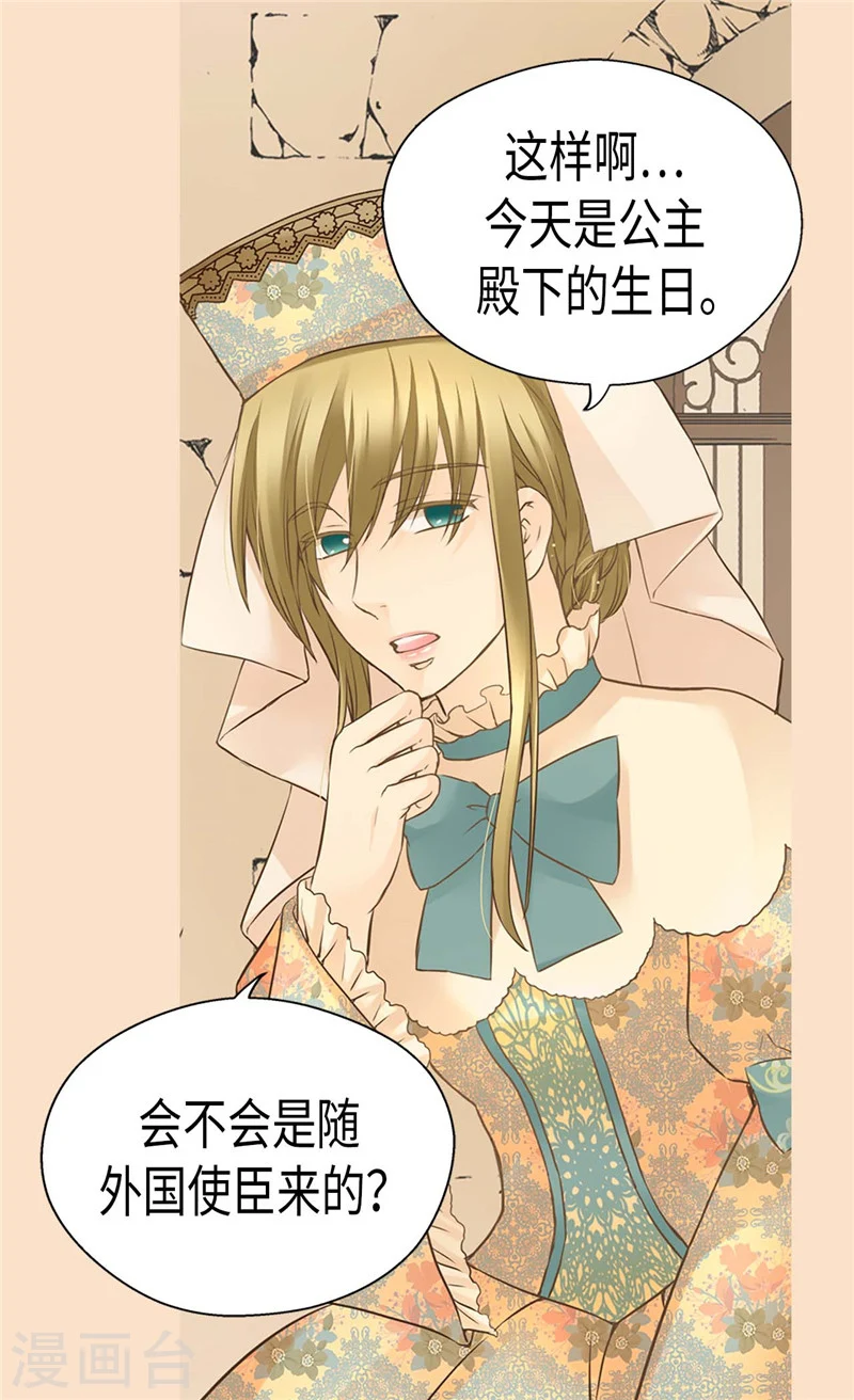 第190话 神秘的银发男孩14