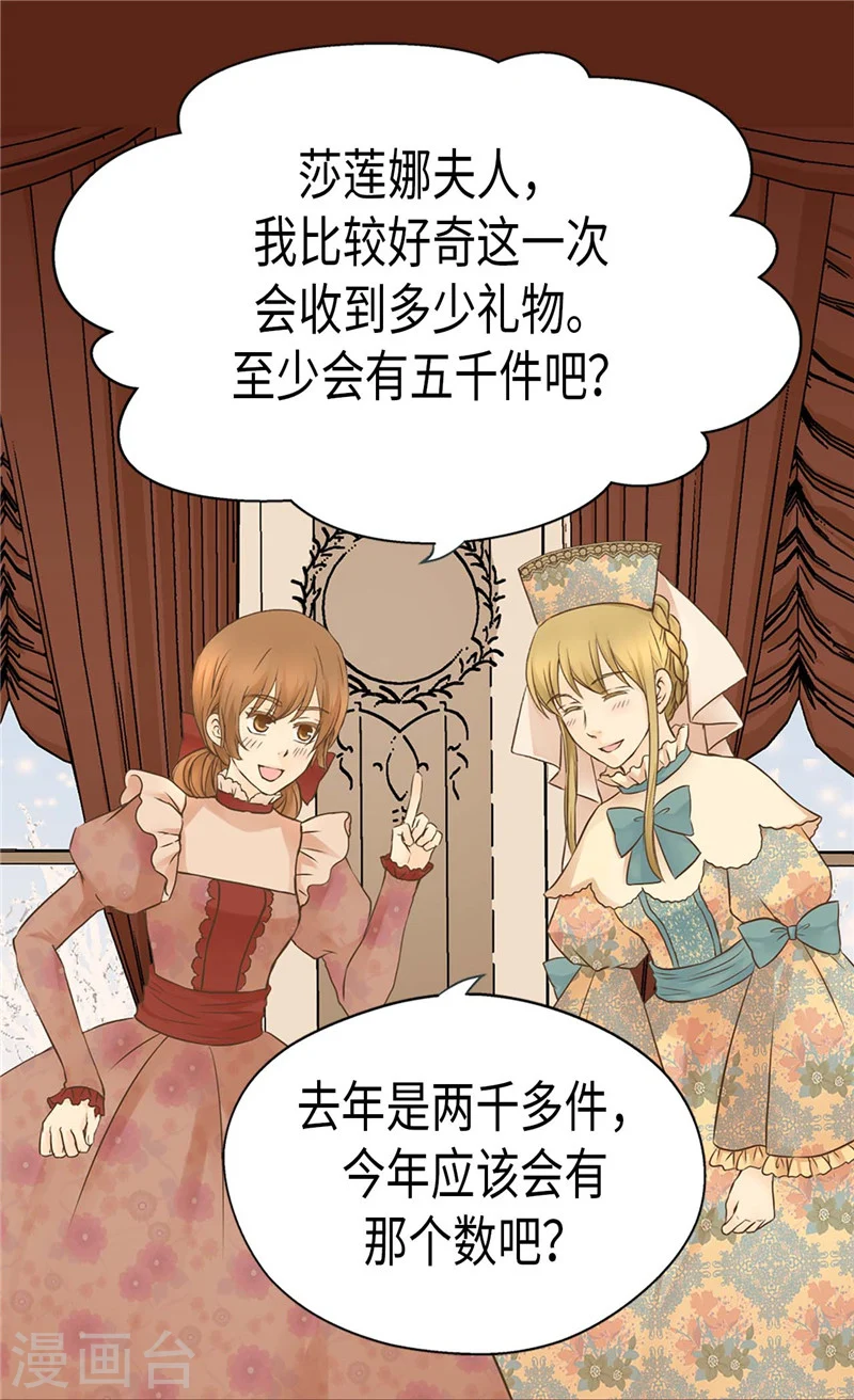 第186话 吃醋的老爸27