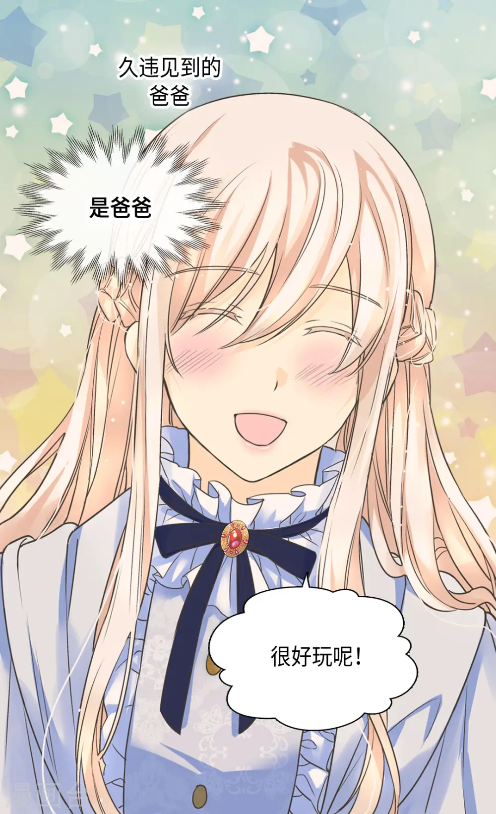 第377话 结束离家出走？！22