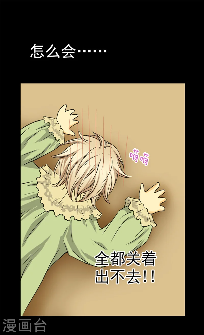 第33话 计划失败8