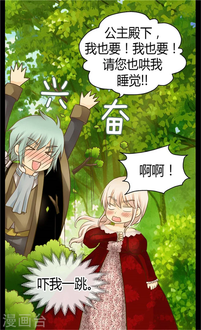 第150话 安稳入睡的秘诀18