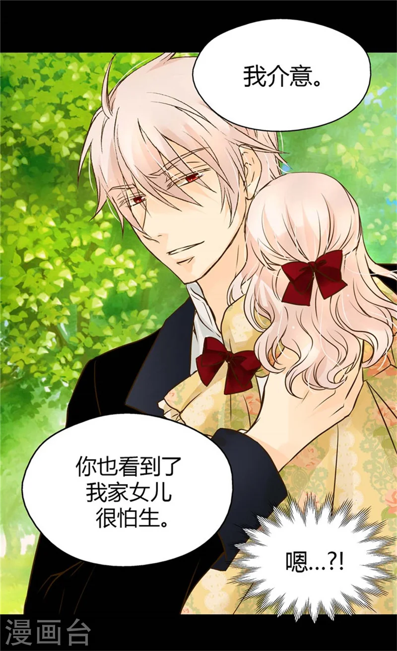 第101话 小公主被欺负了20