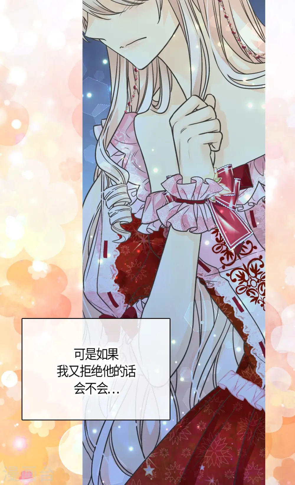 第426话 跟埃辛牵手9