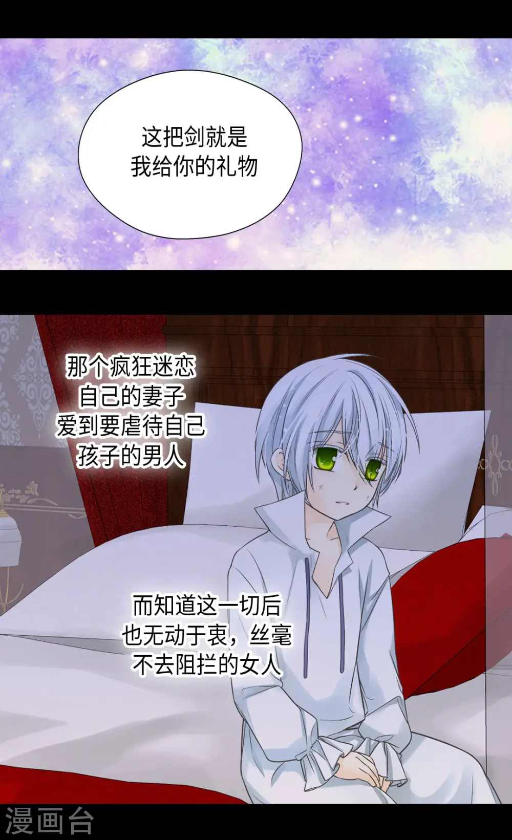 第379话 被诅咒的小孩故事20