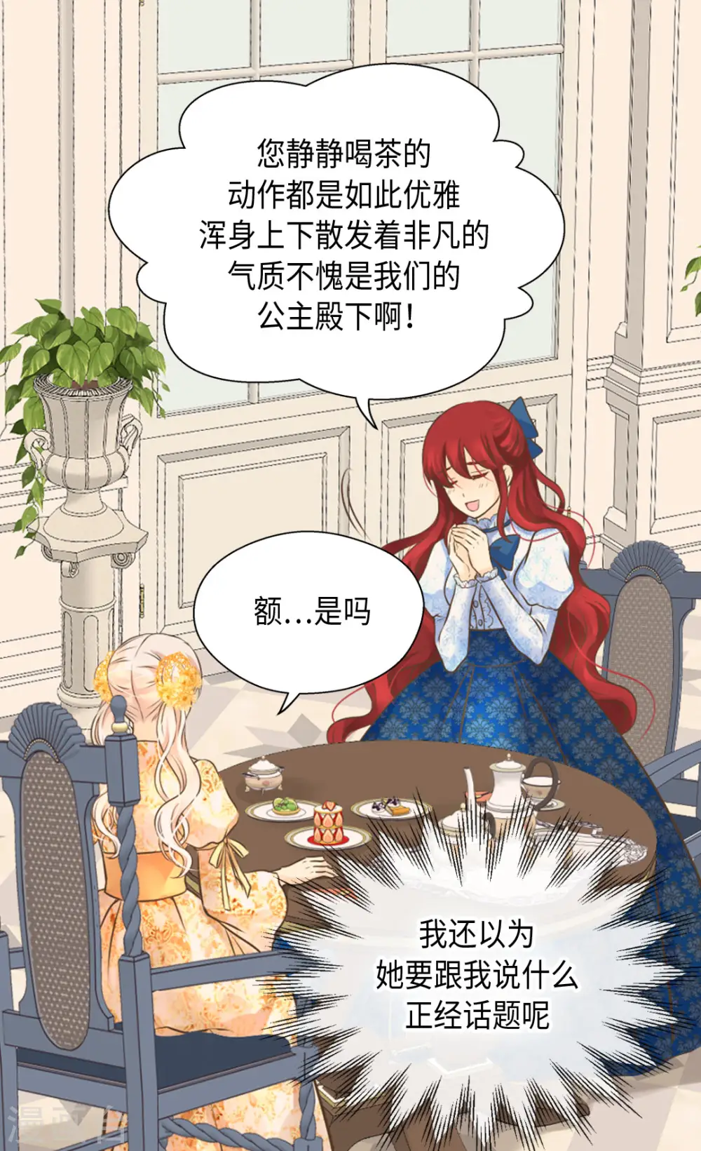 第322话 不愧是公主14