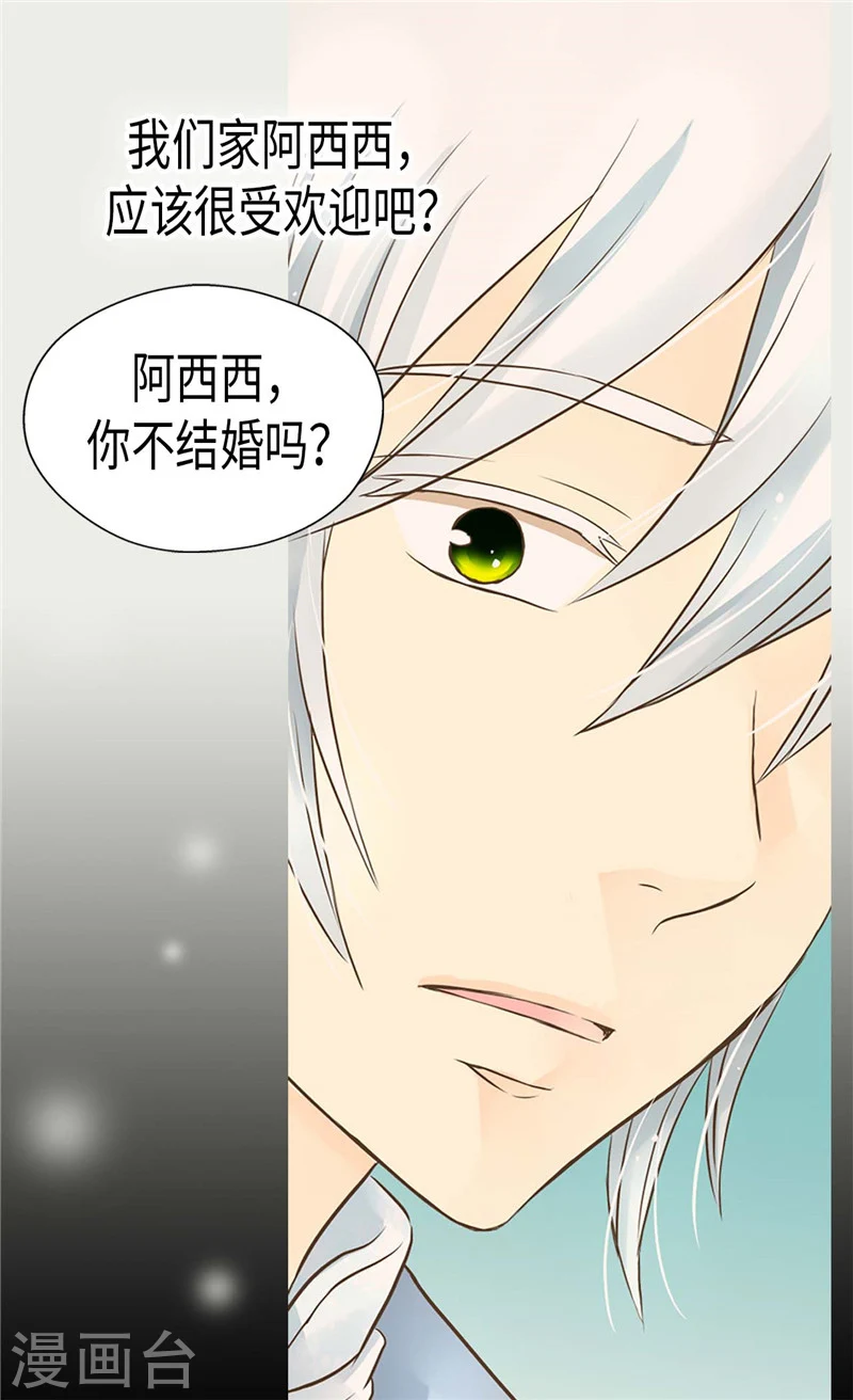 第191话 春心荡漾的一琳13