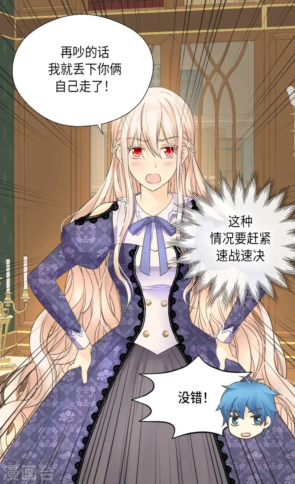 第344话 与您同行24