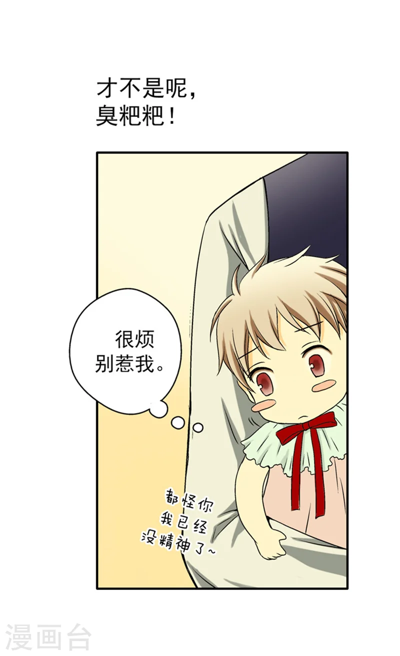第14话 绝对是亲爹21
