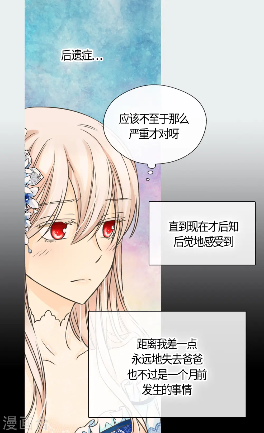 第410话 不好的预感15