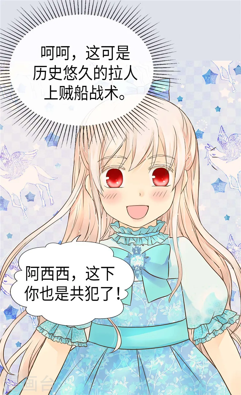 第208话 咱们是共犯13