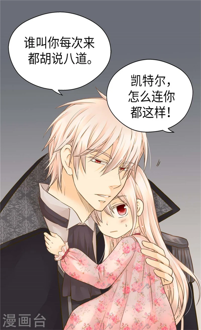 第165话 不速之客21
