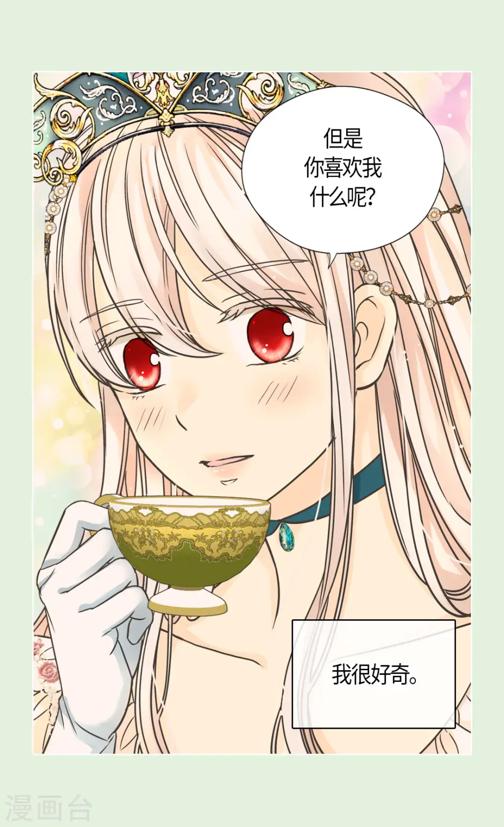 第465话 埃辛的童年记忆7