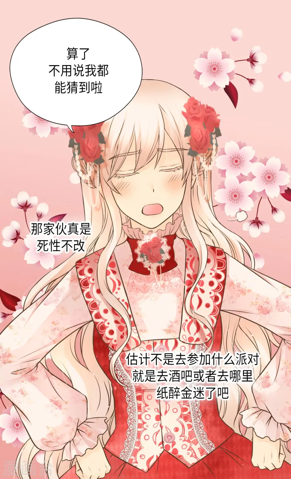 第297话 变大人了！15