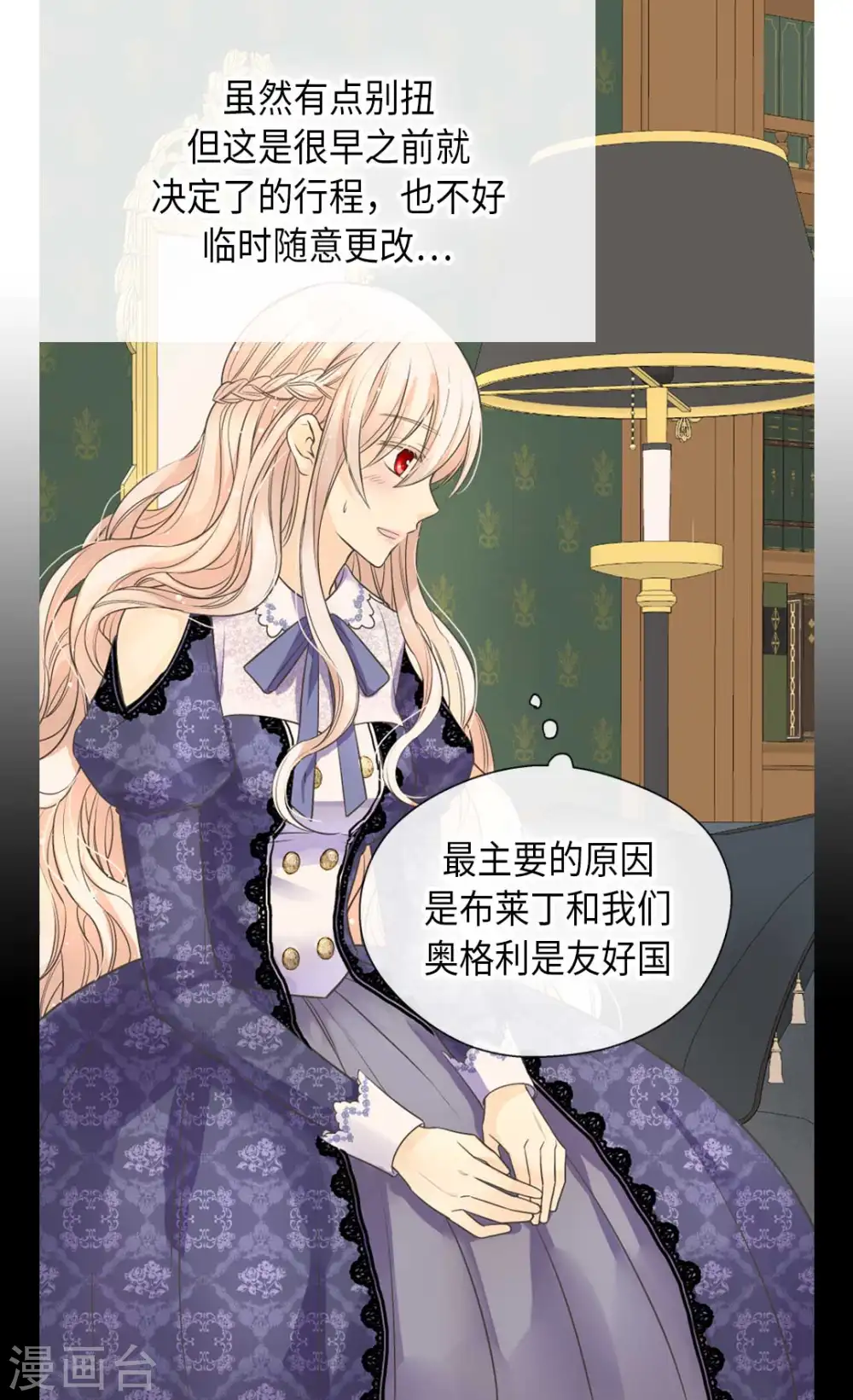 第344话 与您同行15