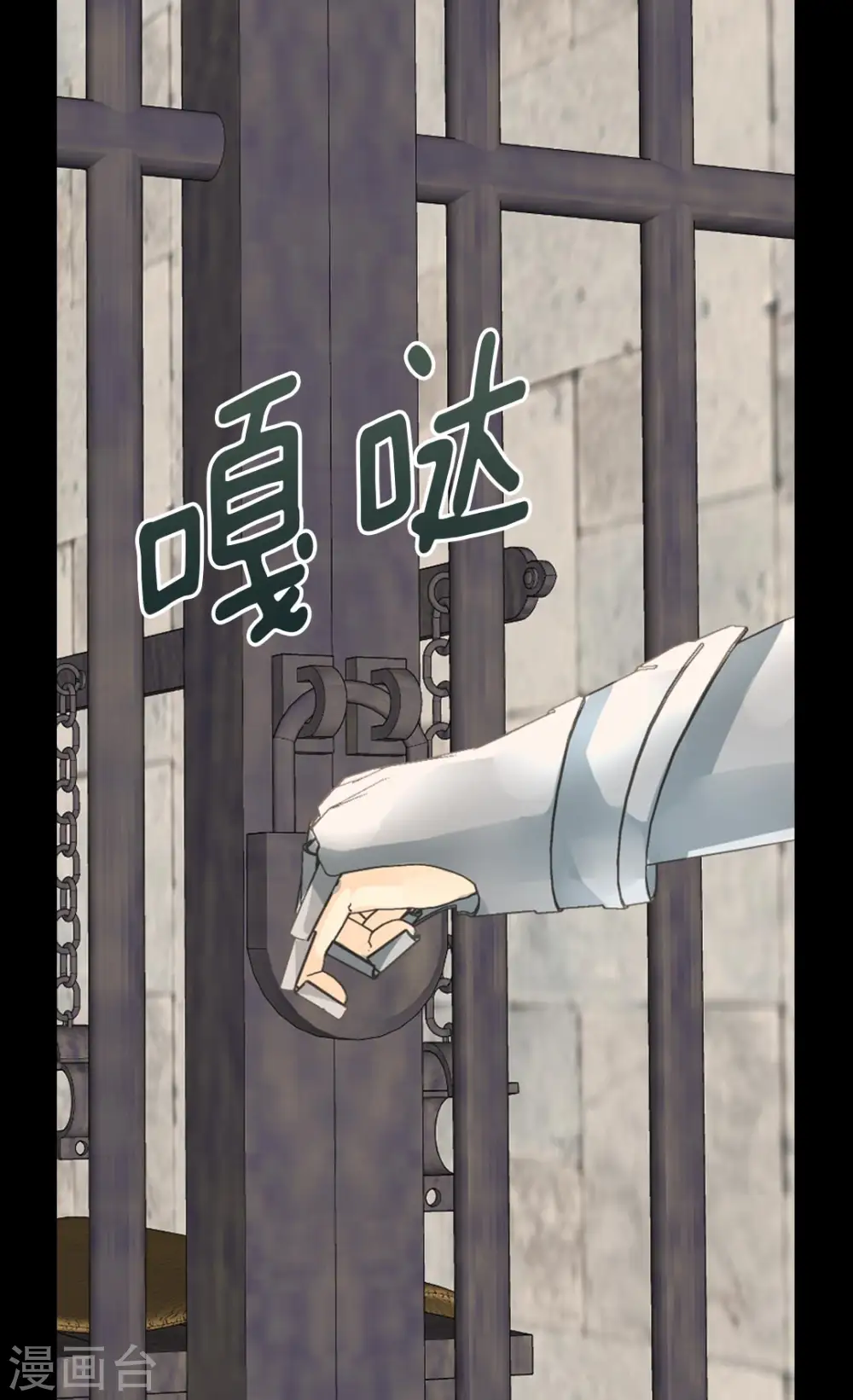 第359话 布莱丁的晴天霹雳27